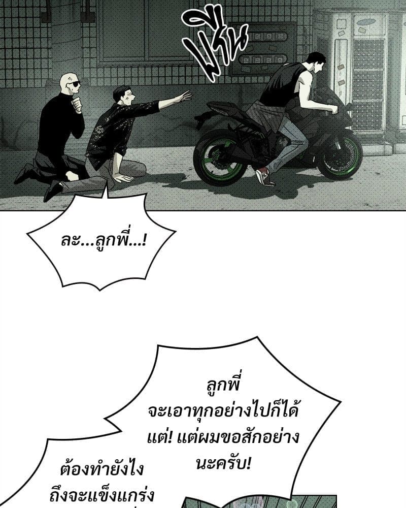 Under the Green Light ตอนที่ 3958