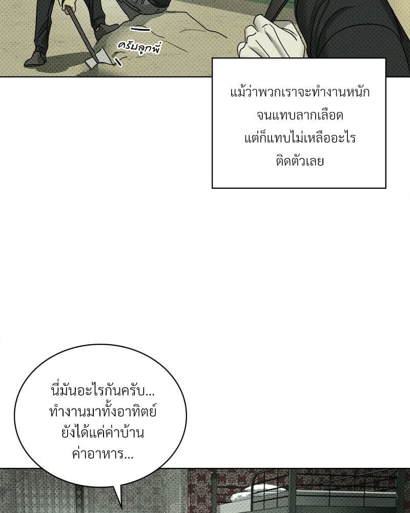 Under the Green Light ตอนที่ 3966