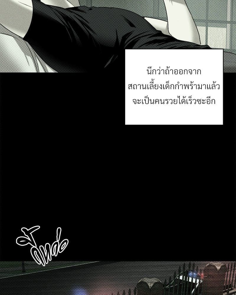 Under the Green Light ตอนที่ 3970