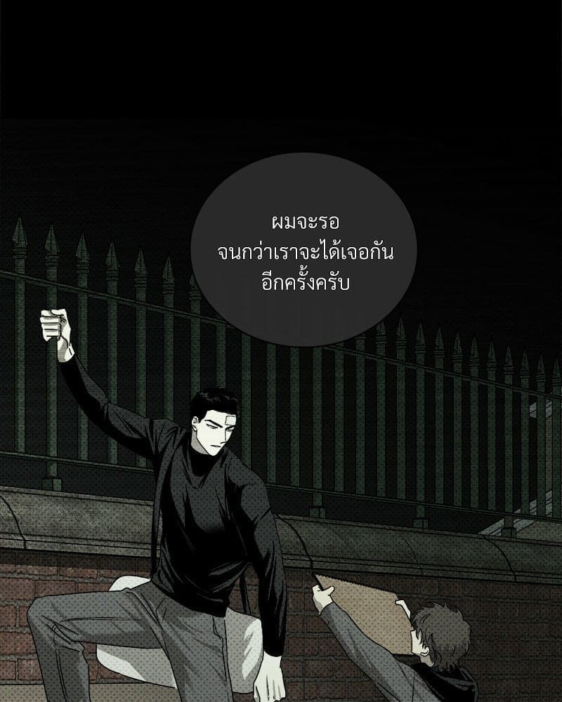 Under the Green Light ตอนที่ 3973