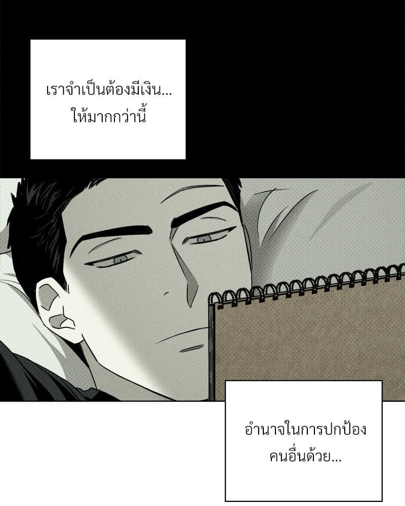 Under the Green Light ตอนที่ 3977