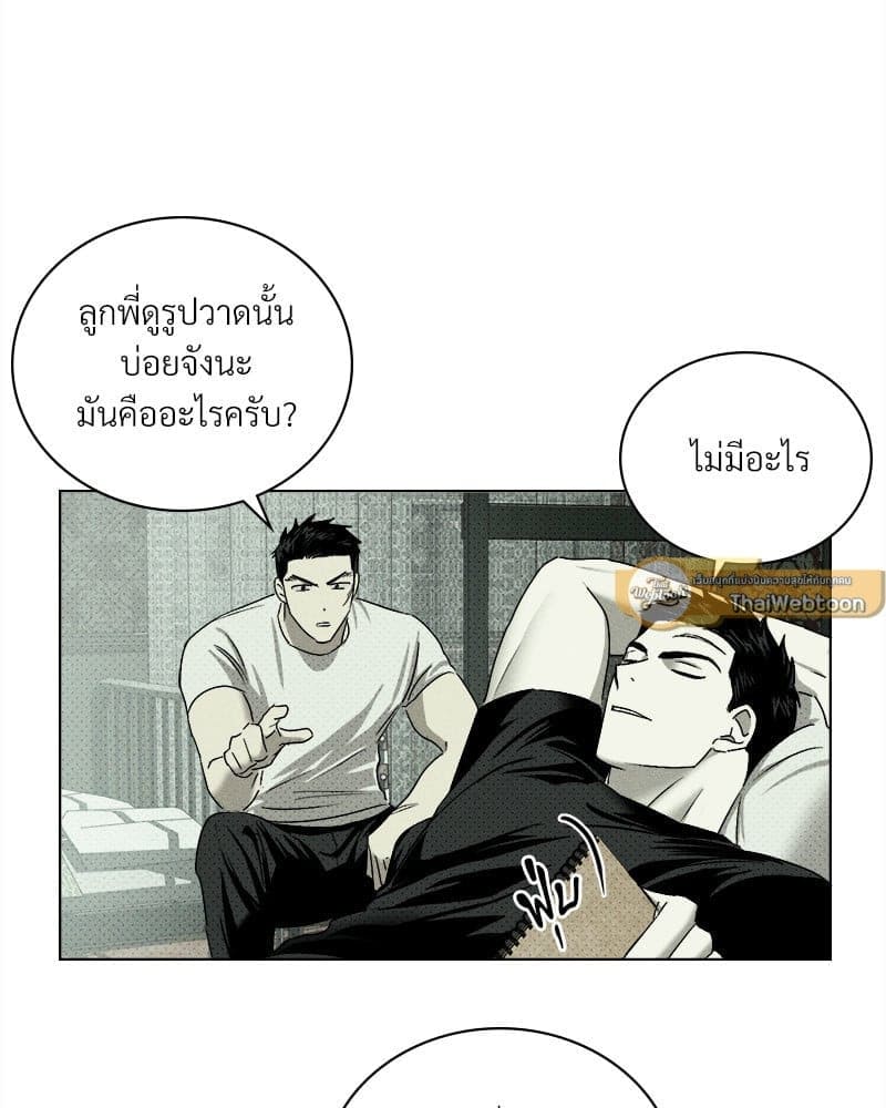 Under the Green Light ตอนที่ 3978