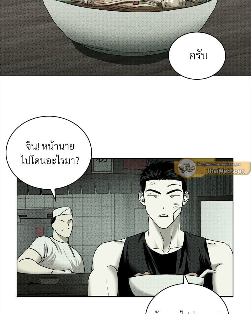 Under the Green Light ตอนที่ 3987