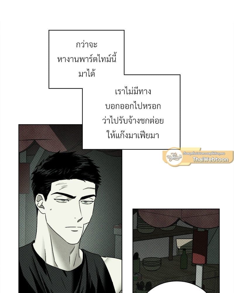 Under the Green Light ตอนที่ 3989