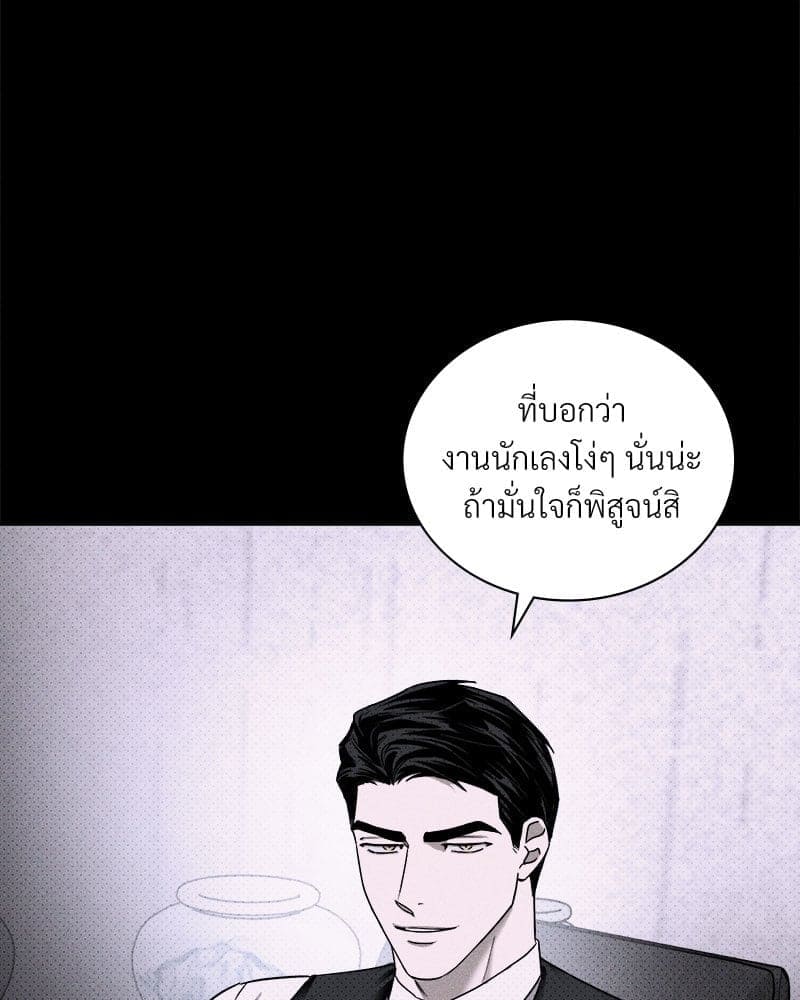 Under the Green Light ตอนที่ 40008