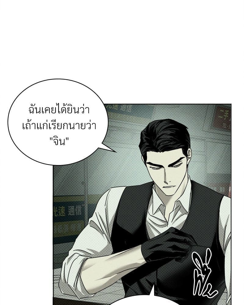 Under the Green Light ตอนที่ 40014