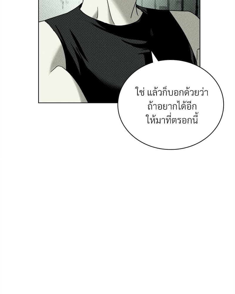 Under the Green Light ตอนที่ 40038