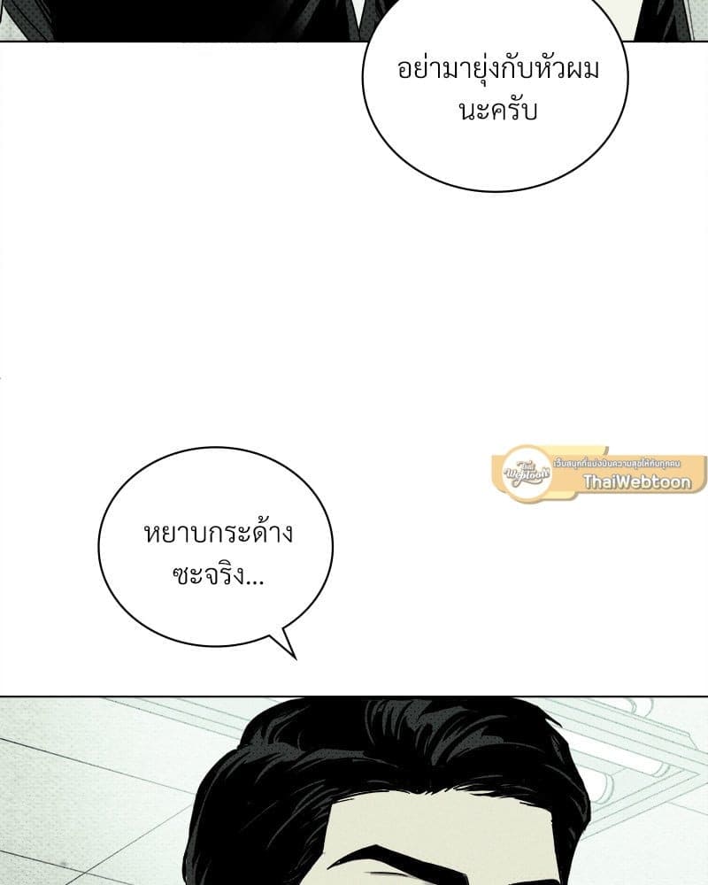 Under the Green Light ตอนที่ 40045