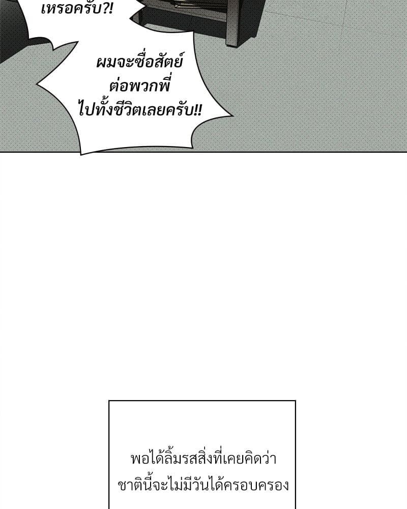 Under the Green Light ตอนที่ 40050