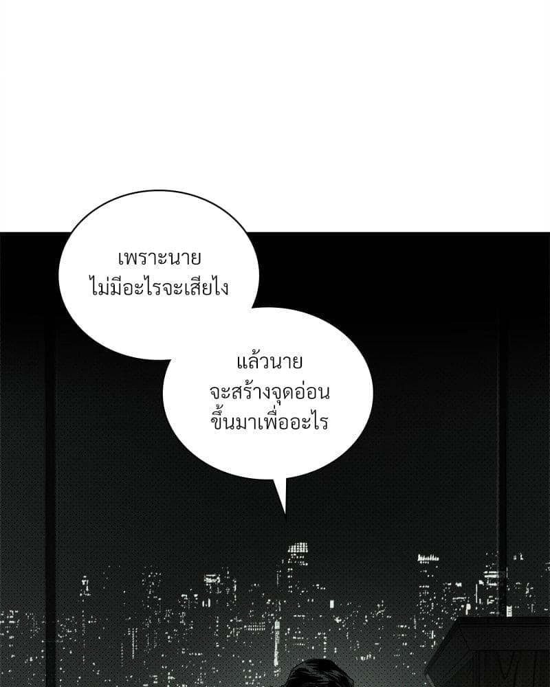 Under the Green Light ตอนที่ 40087