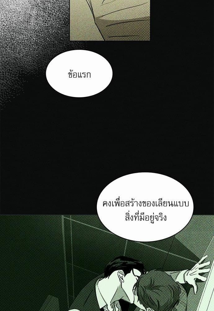 Under the Green Light ตอนที่ 404