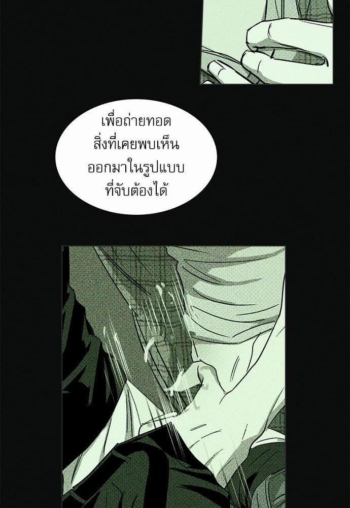 Under the Green Light ตอนที่ 406