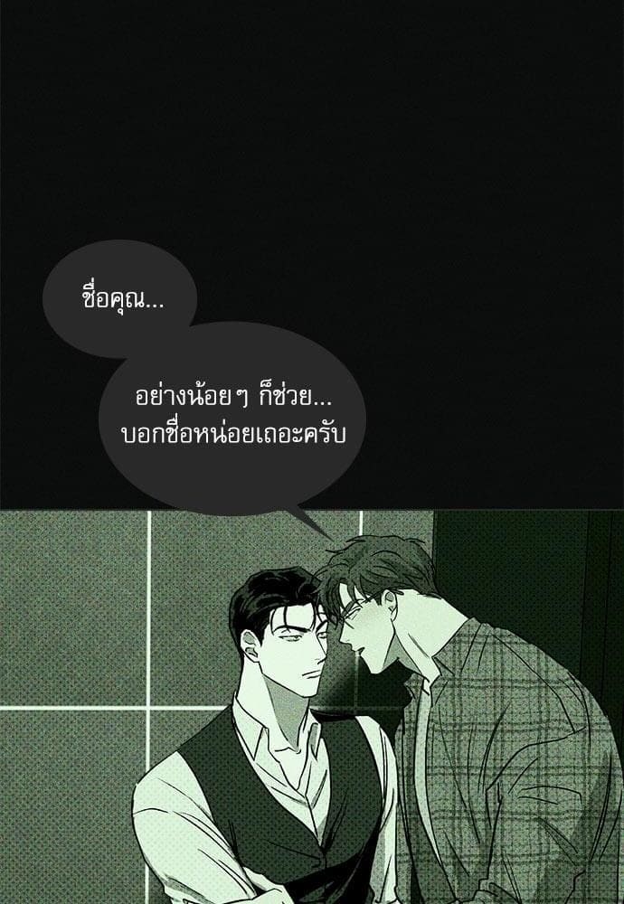 Under the Green Light ตอนที่ 408