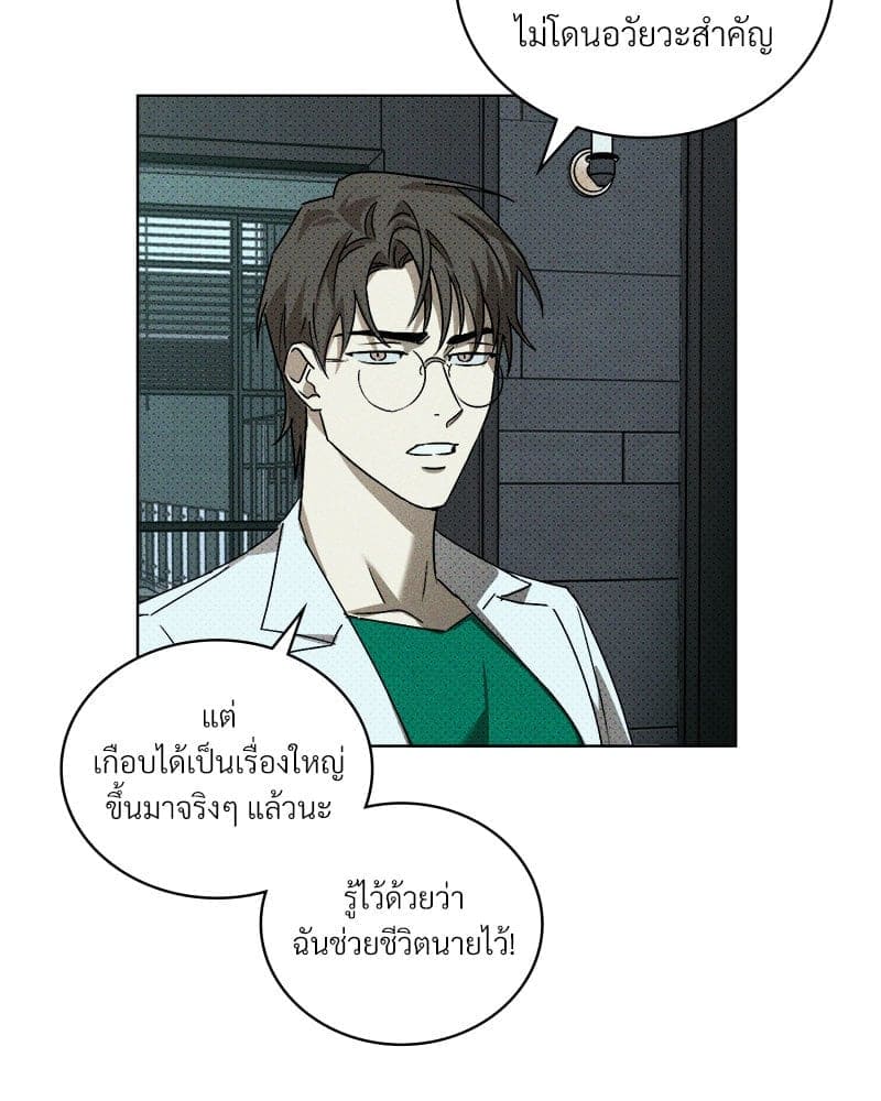 Under the Green Light ตอนที่ 41007