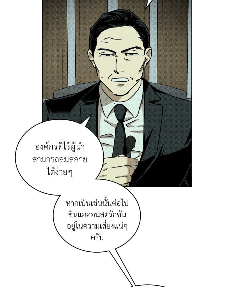 Under the Green Light ตอนที่ 41027