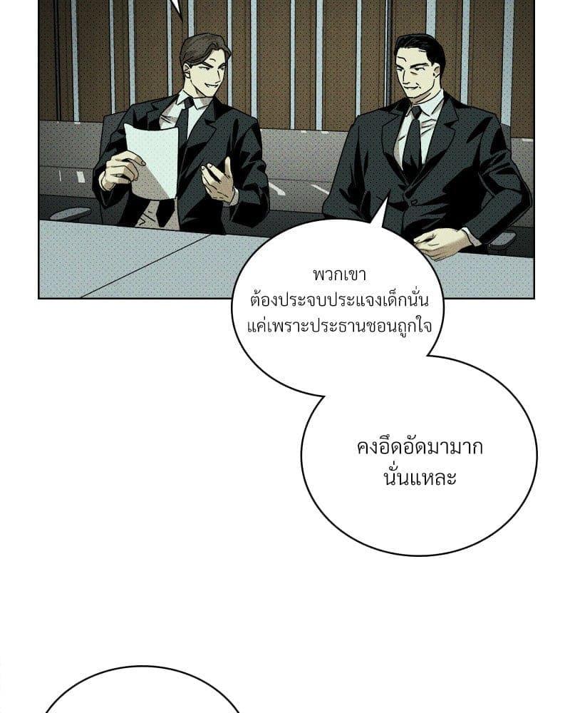 Under the Green Light ตอนที่ 41031