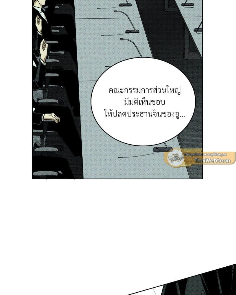 Under the Green Light ตอนที่ 41037