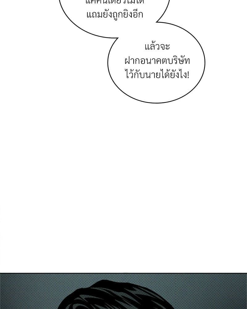 Under the Green Light ตอนที่ 41045