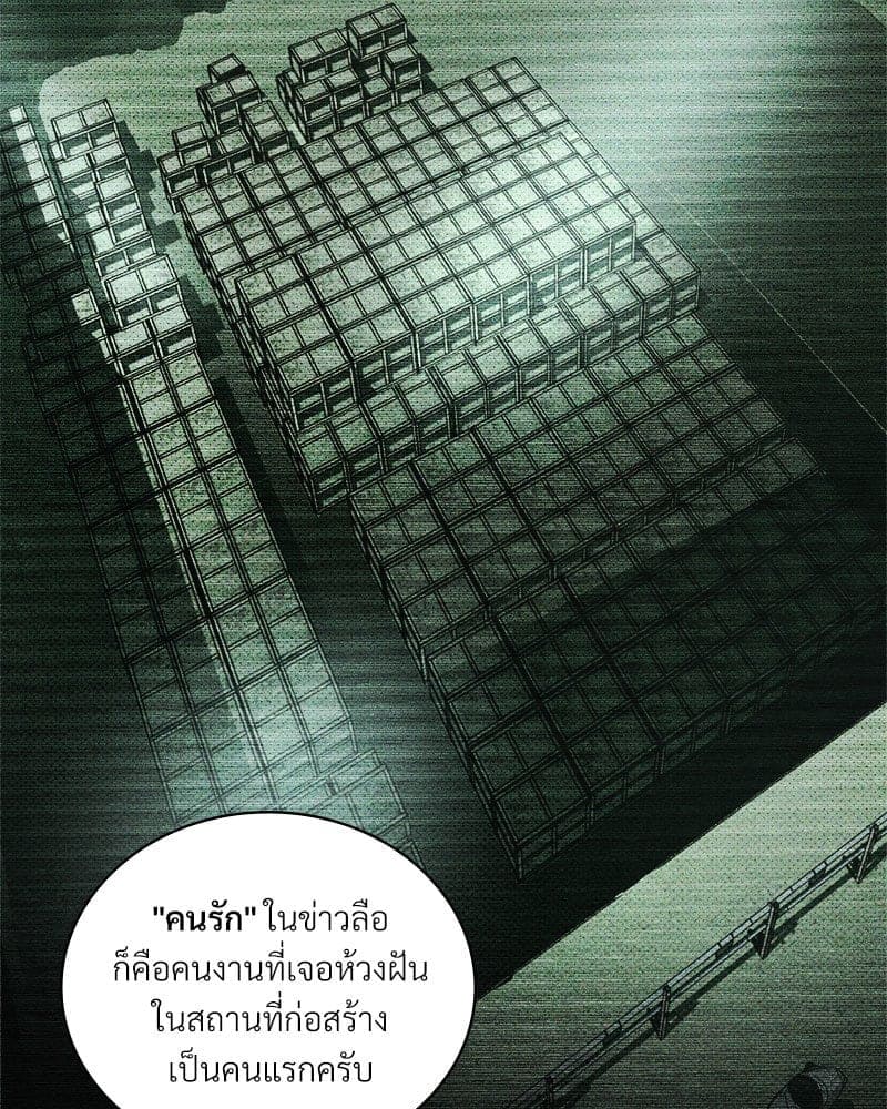 Under the Green Light ตอนที่ 41048