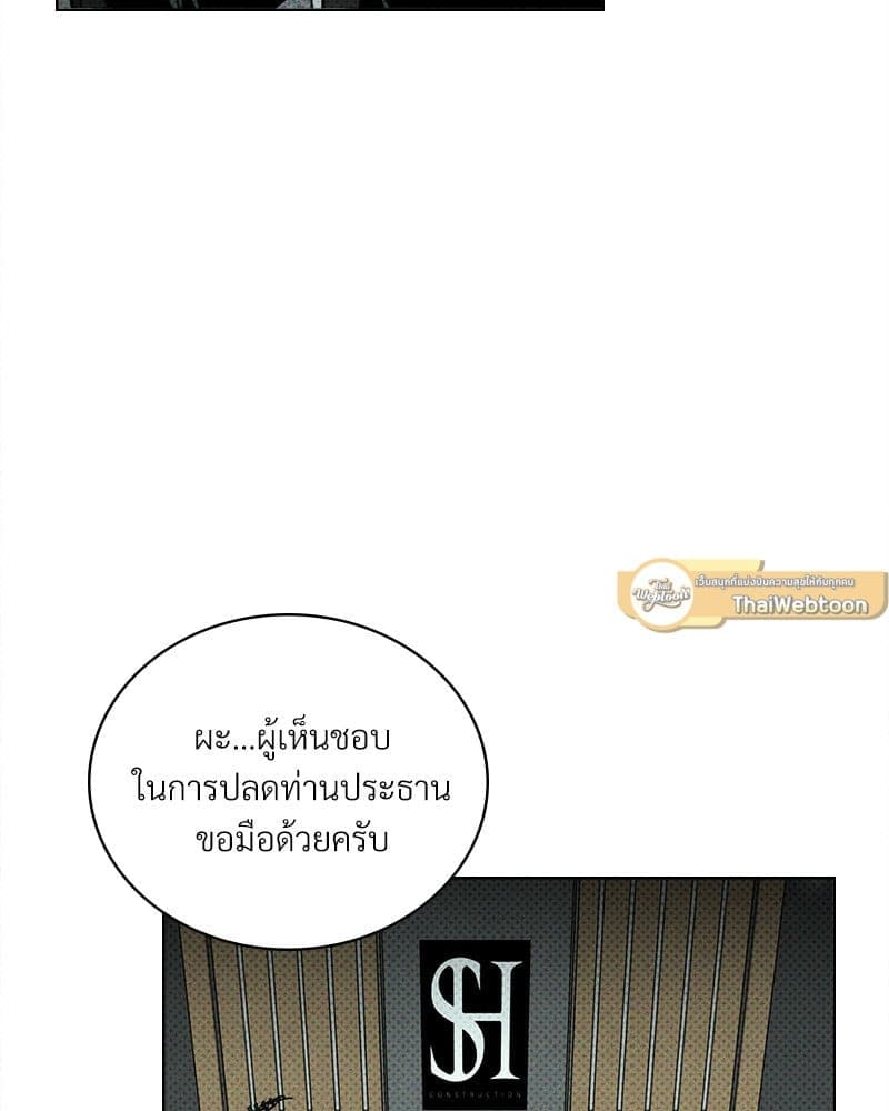 Under the Green Light ตอนที่ 41054