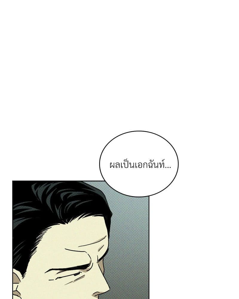 Under the Green Light ตอนที่ 41056