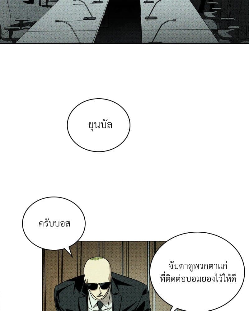 Under the Green Light ตอนที่ 41060