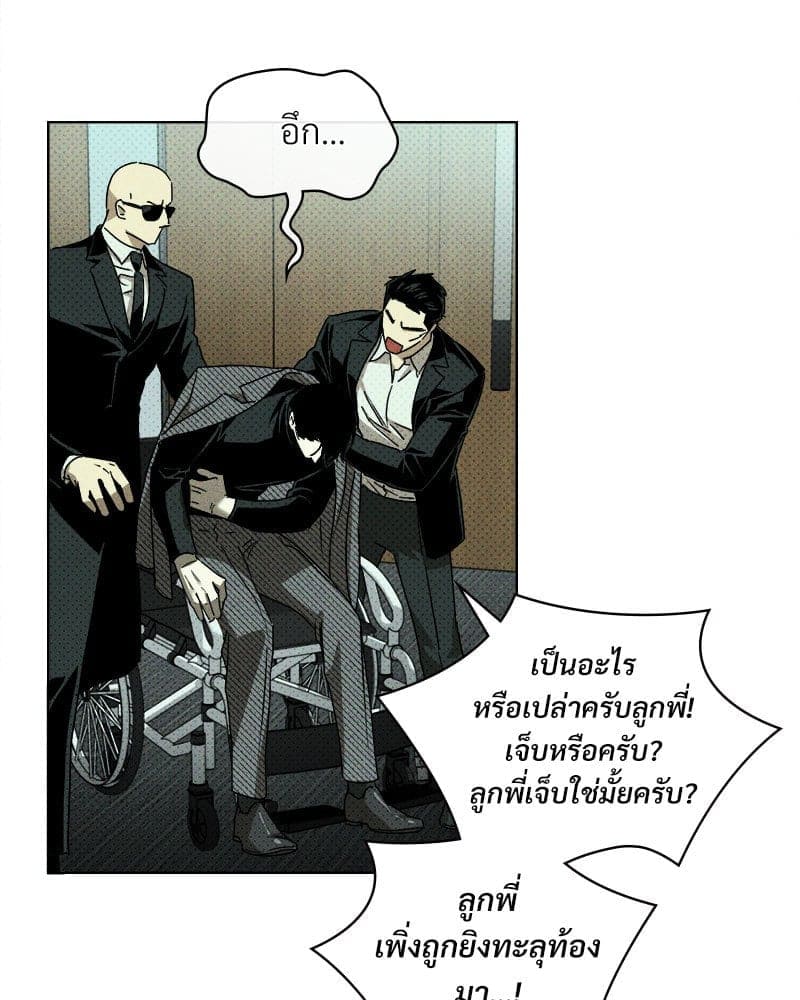 Under the Green Light ตอนที่ 41062