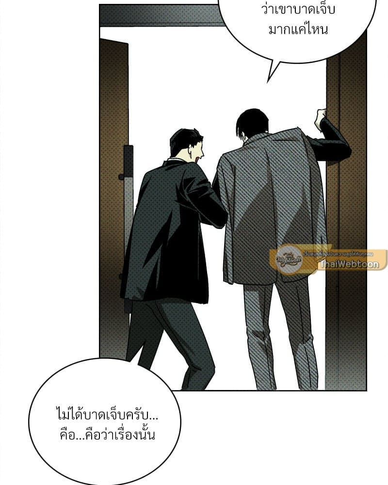 Under the Green Light ตอนที่ 41065