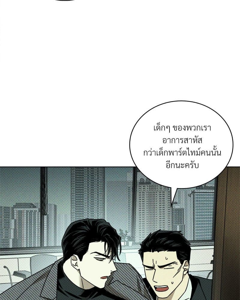 Under the Green Light ตอนที่ 41066