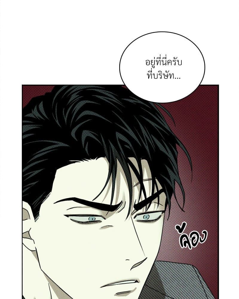 Under the Green Light ตอนที่ 41069