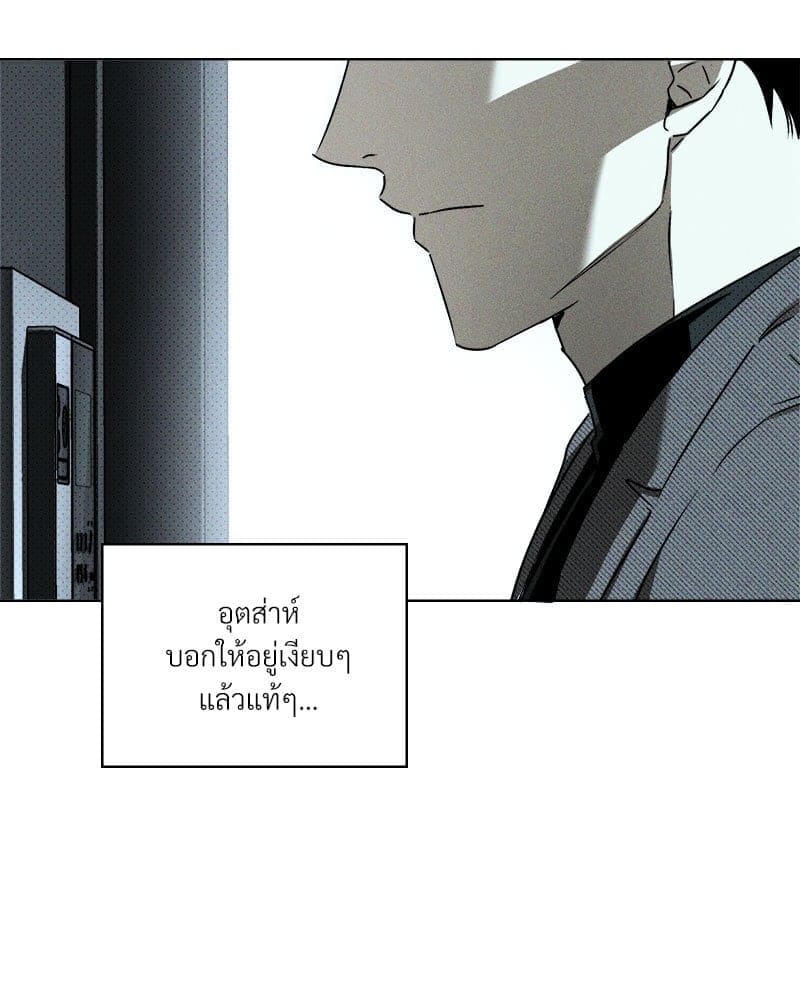 Under the Green Light ตอนที่ 41081