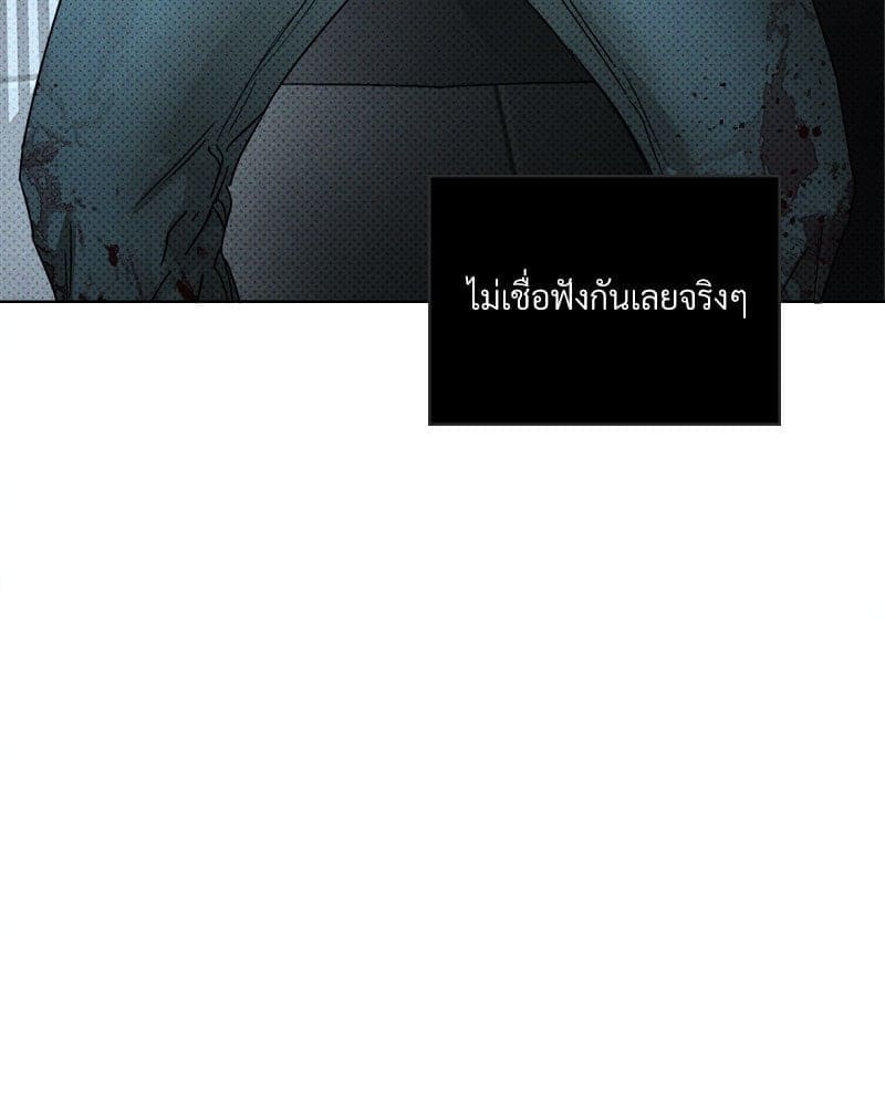 Under the Green Light ตอนที่ 41086