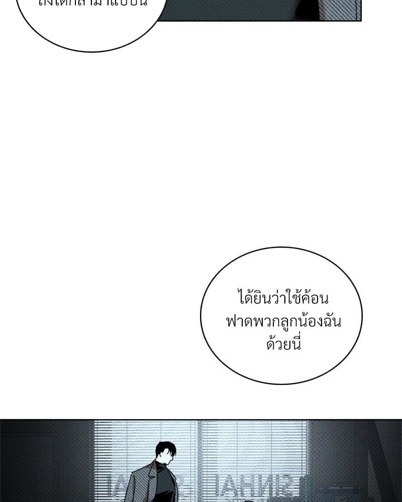 Under the Green Light ตอนที่ 41088