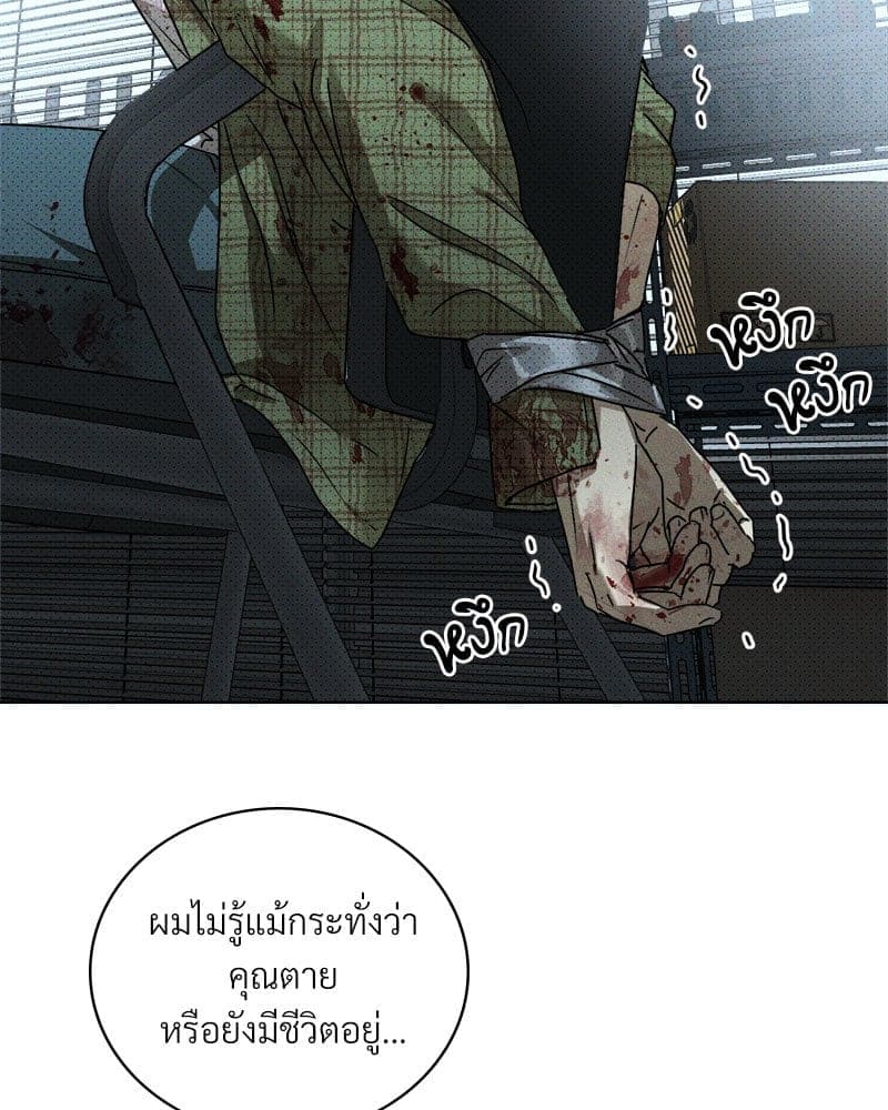 Under the Green Light ตอนที่ 41101