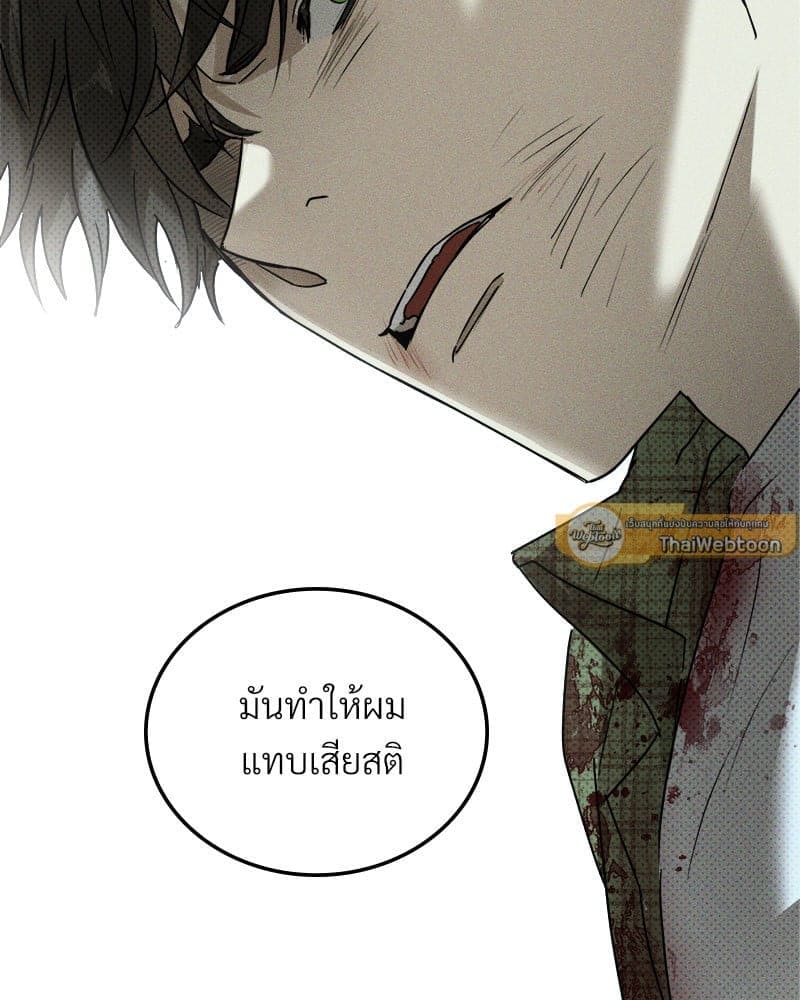 Under the Green Light ตอนที่ 41103