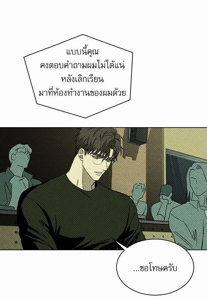 Under the Green Light ตอนที่ 413