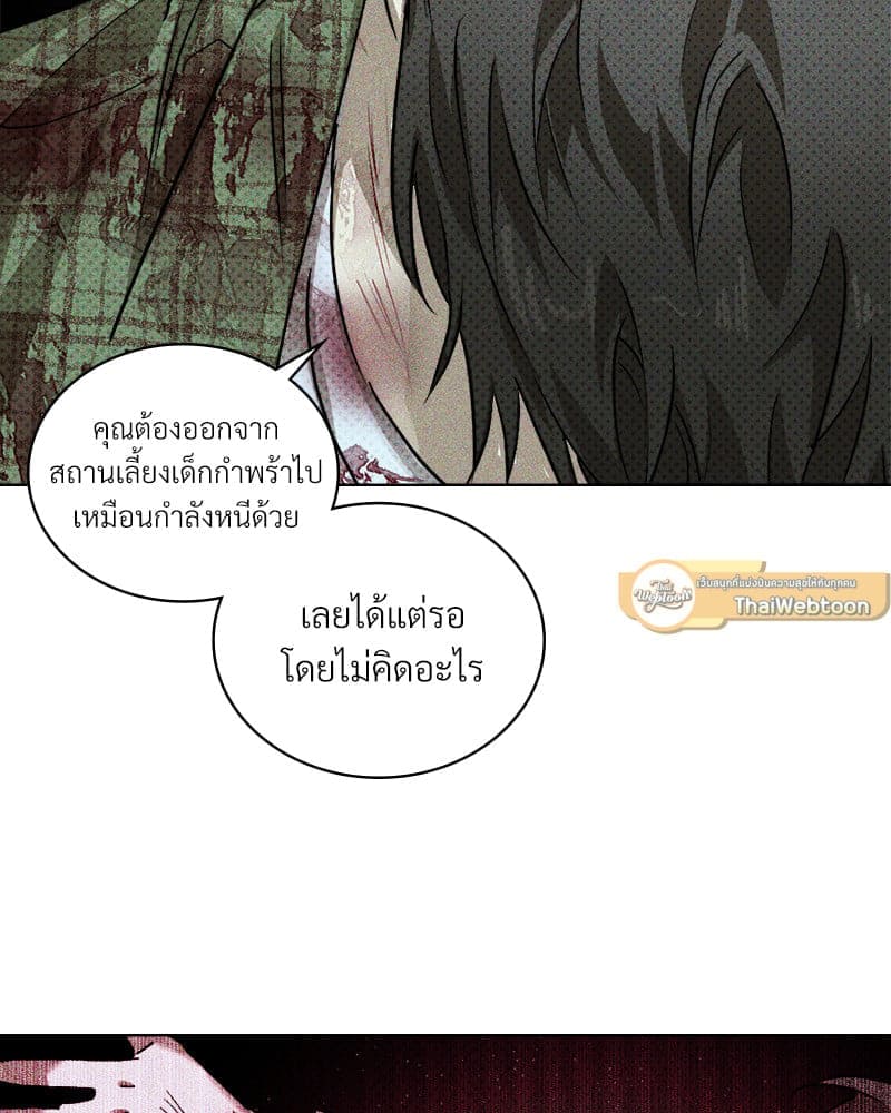 Under the Green Light ตอนที่ 4209