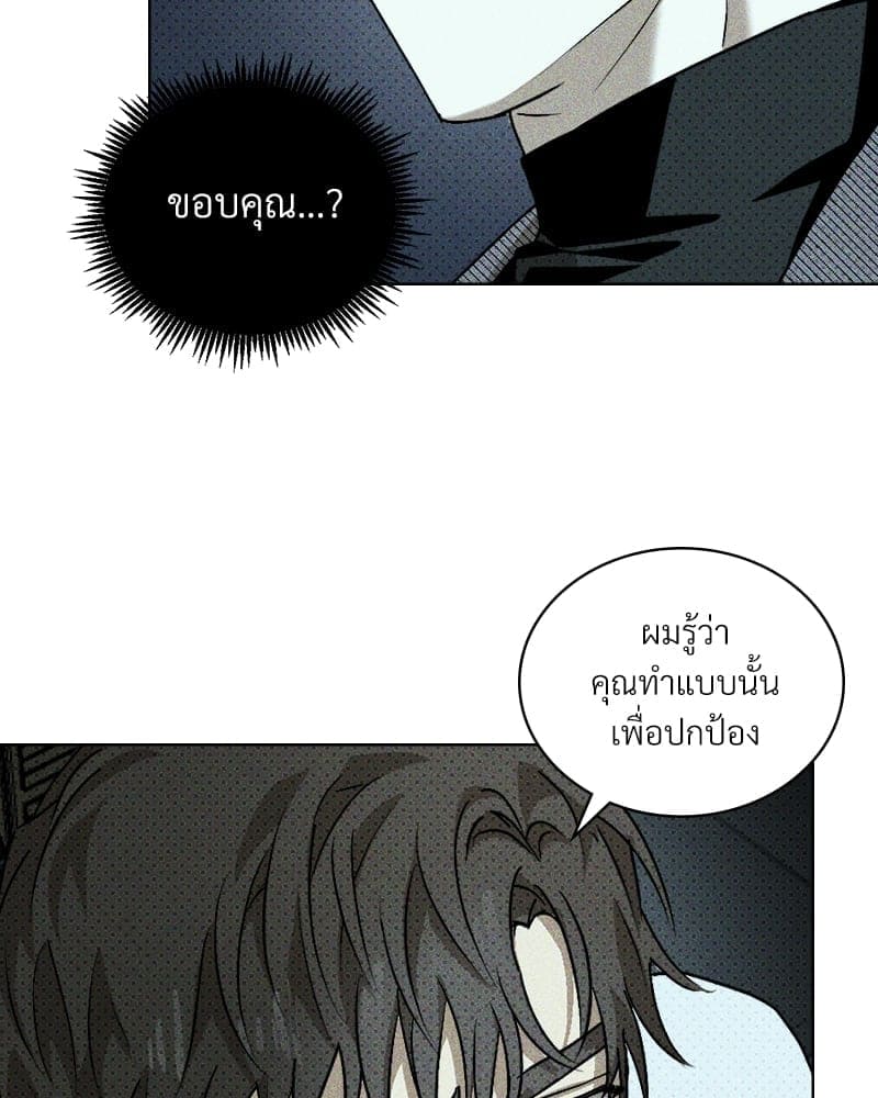 Under the Green Light ตอนที่ 4213