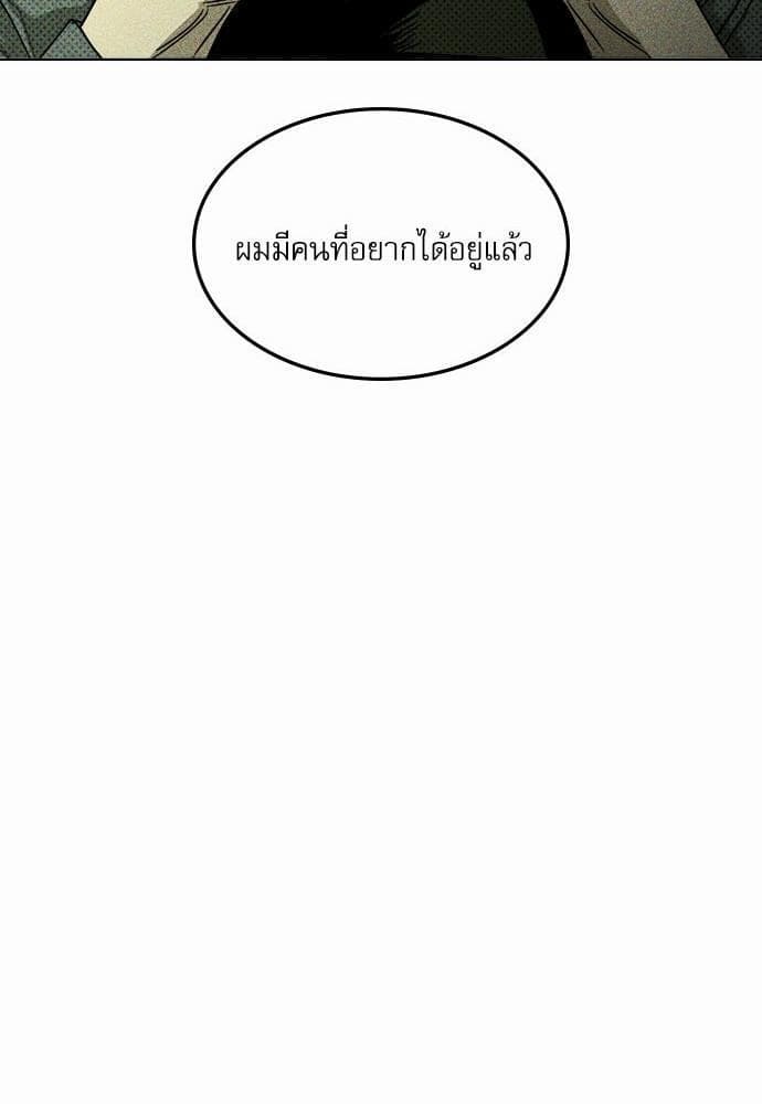 Under the Green Light ตอนที่ 423