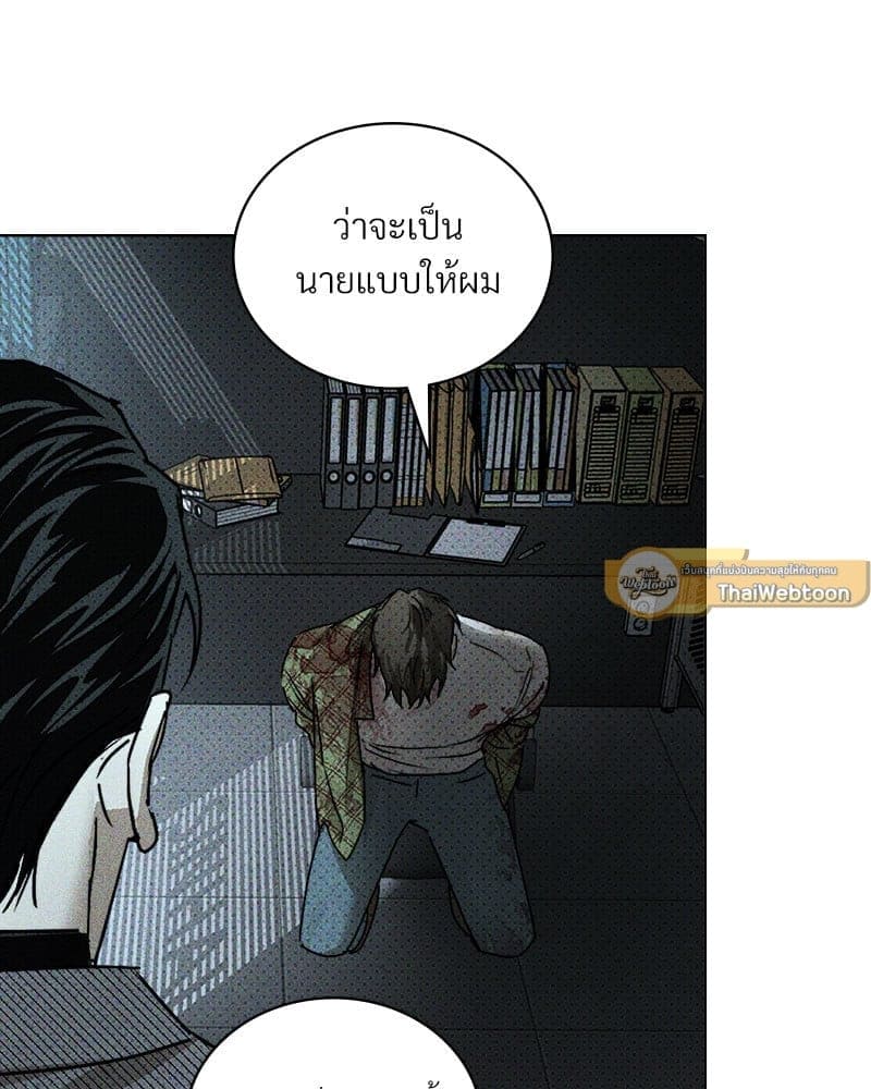 Under the Green Light ตอนที่ 4234