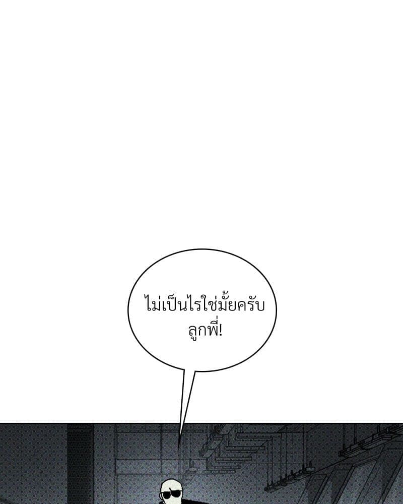 Under the Green Light ตอนที่ 4311