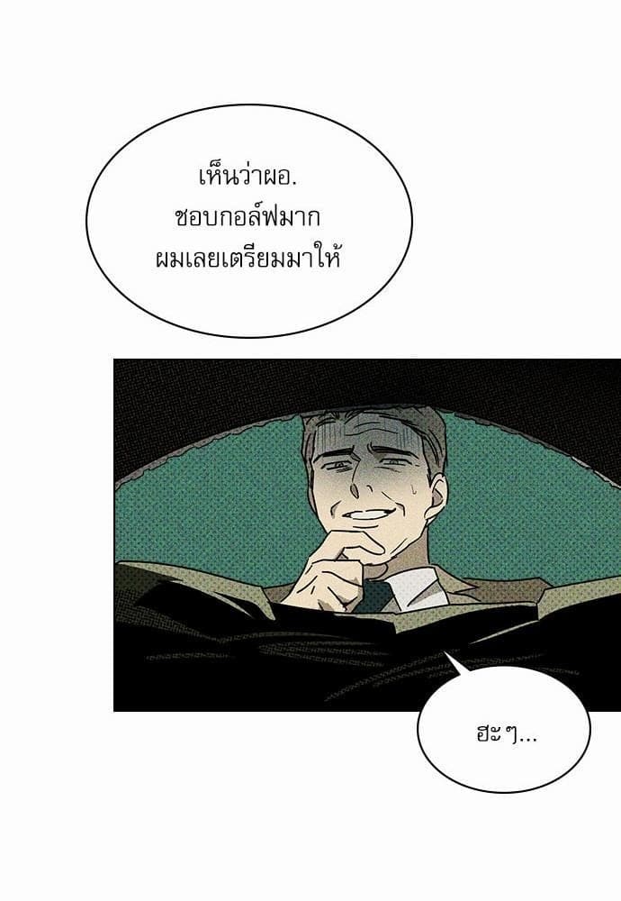 Under the Green Light ตอนที่ 433