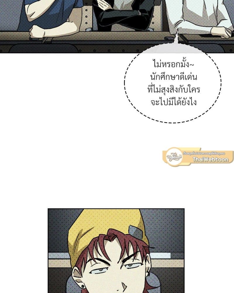 Under the Green Light ตอนที่ 4339