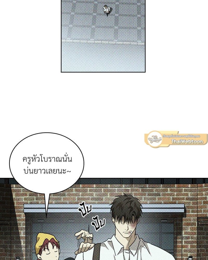 Under the Green Light ตอนที่ 4349