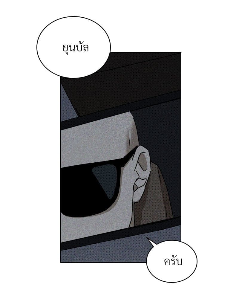 Under the Green Light ตอนที่ 44006