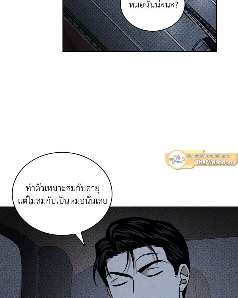 Under the Green Light ตอนที่ 44016