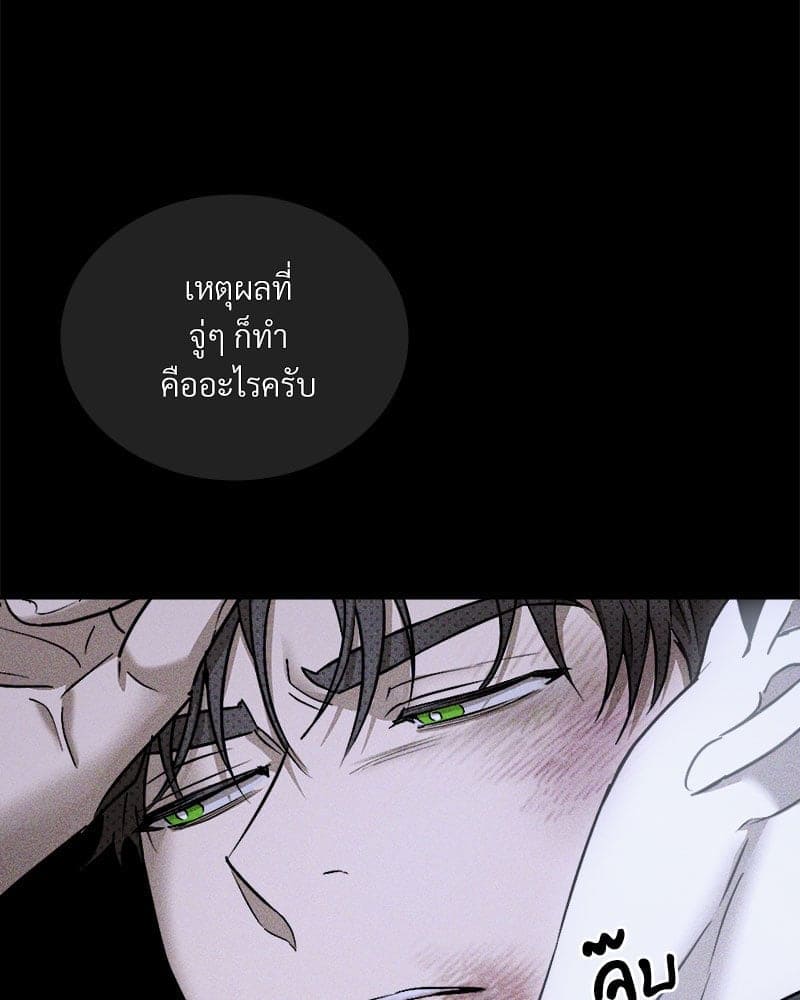 Under the Green Light ตอนที่ 44041