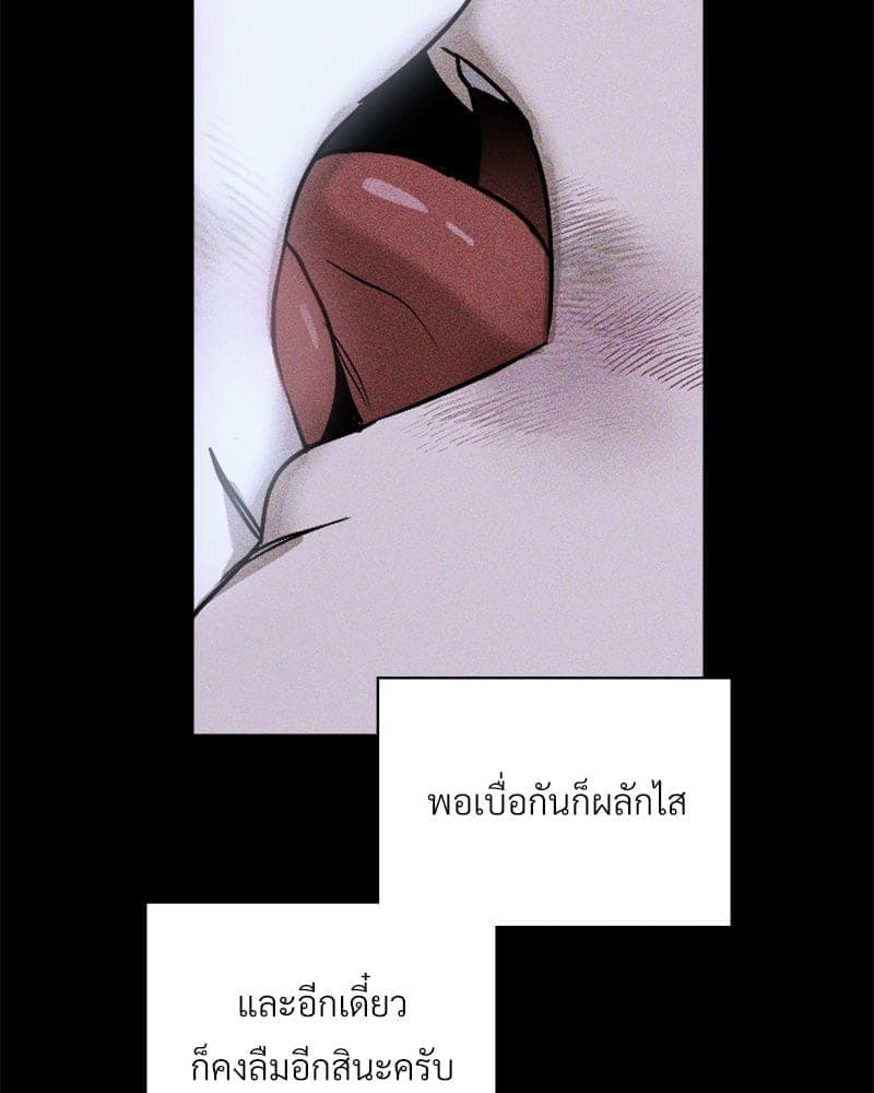 Under the Green Light ตอนที่ 44059