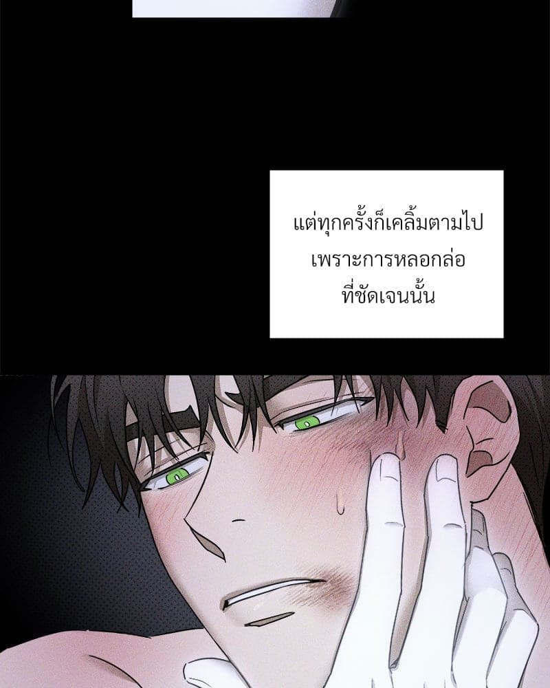 Under the Green Light ตอนที่ 44069