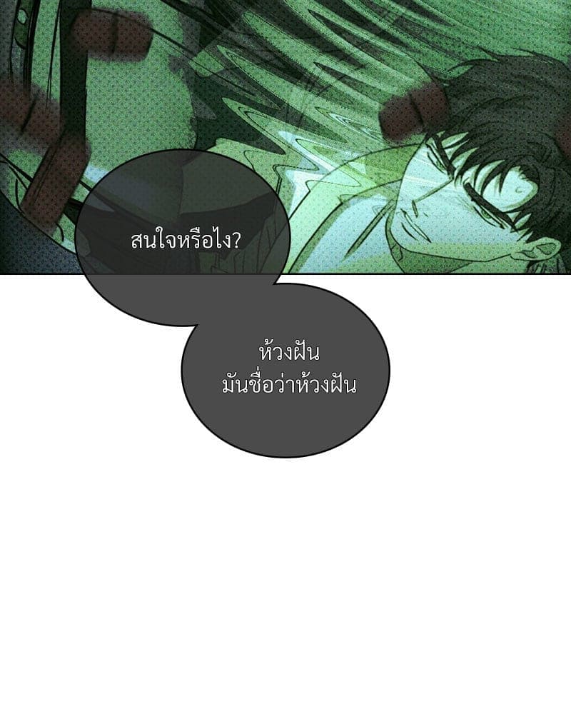 Under the Green Light ตอนที่ 44088